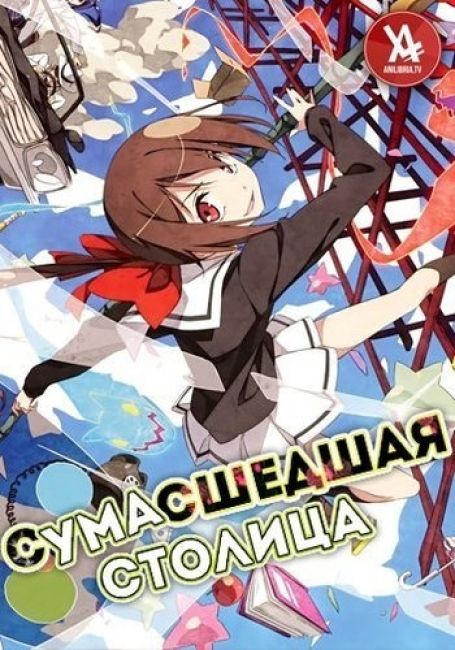 Kyousou Giga