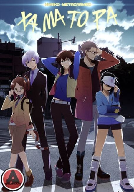 Hamatora: The Animation