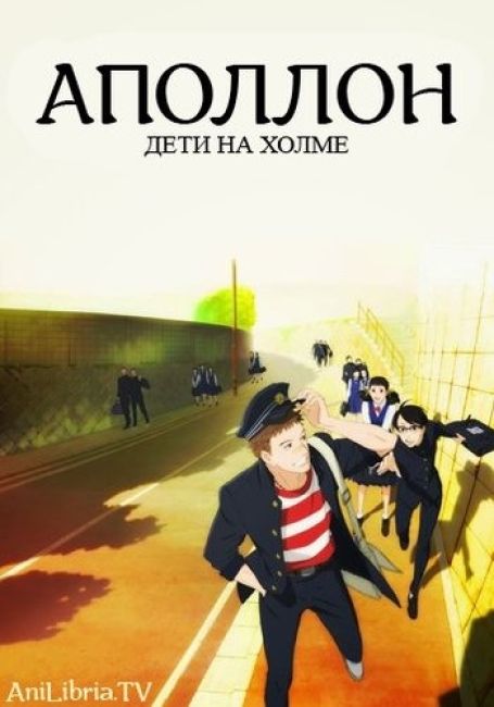 Sakamichi No Apollon