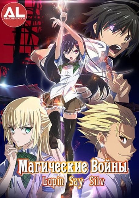 Mahou Sensou