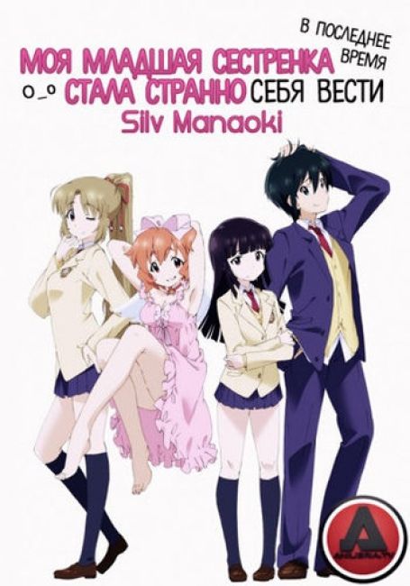 ImoCho