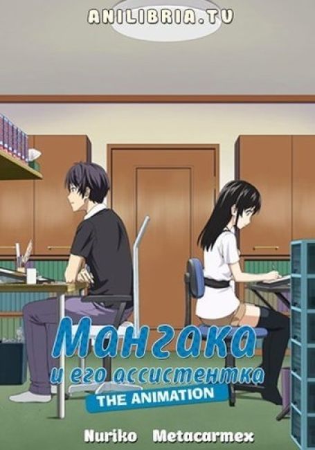 Mangaka-san to assistant-san to