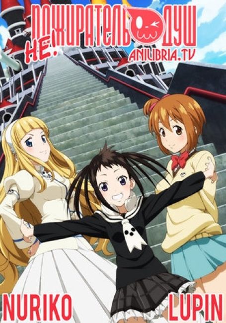 Soul Eater Not!