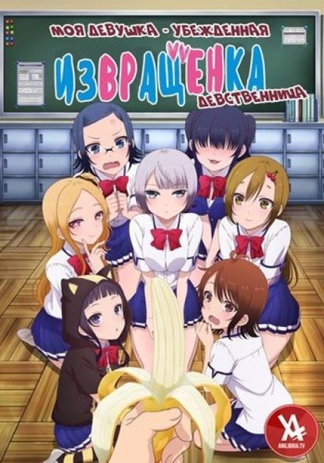 Boku no Kanojo ga Majimesugiru Sho-bitch na Ken