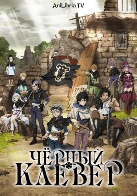 Black Clover Special