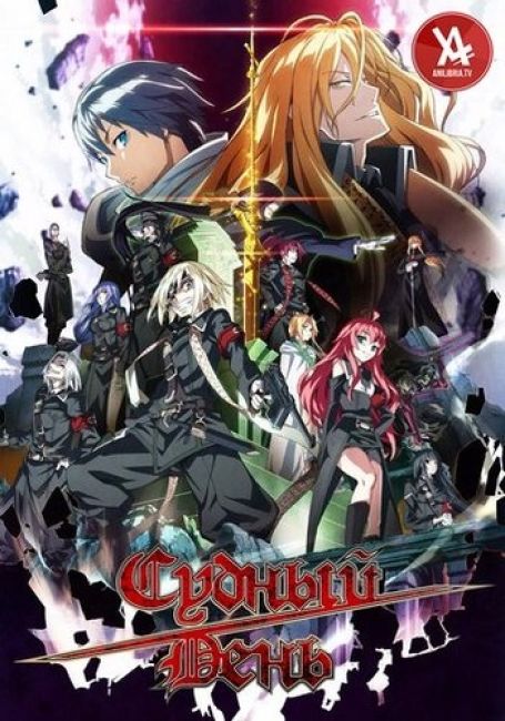 Dies Irae
