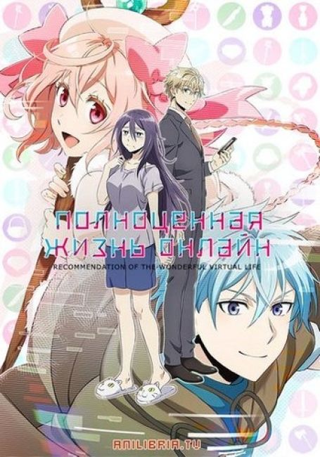 Net-juu no Susume