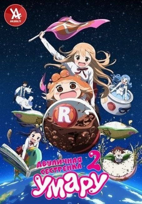 Hito! Umr 2