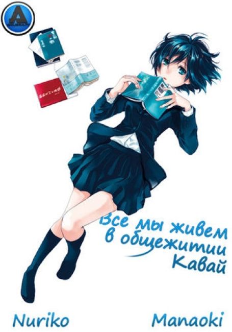 Bokura wa Minna Kawaisou