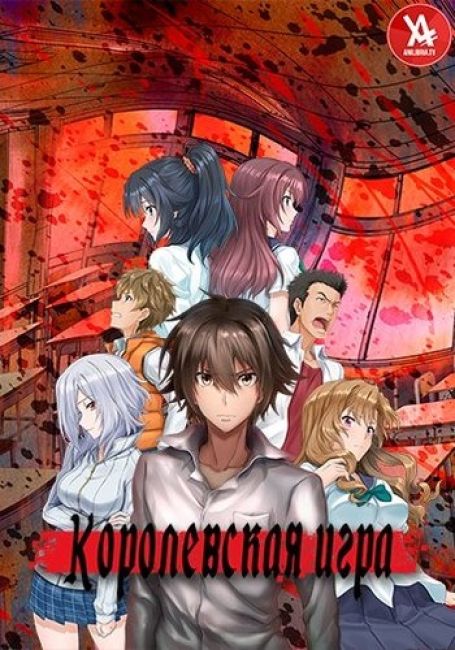 Ousama Game The Animation