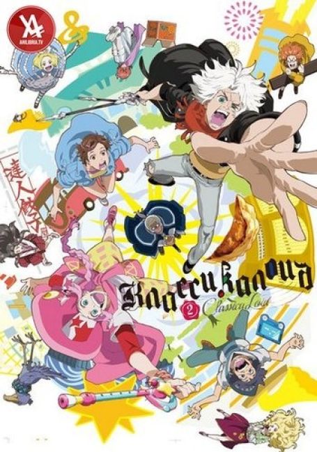 ClassicaLoid 2nd Season