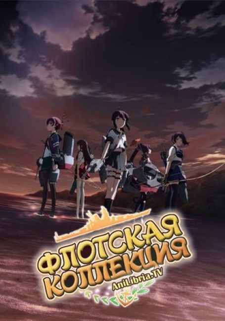 KanColle Movie