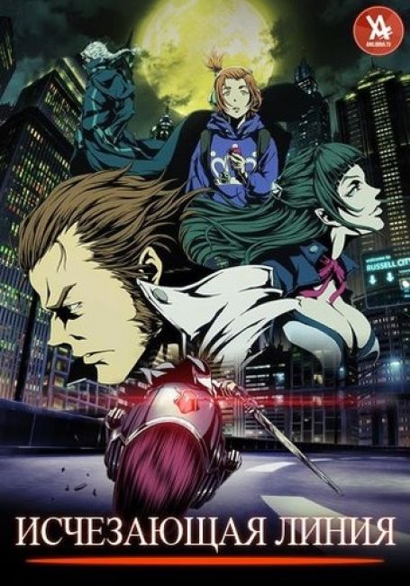 Garo: Vanishing Line