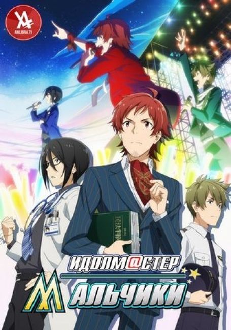 The iDOLM@STER SideM