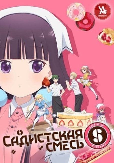 Blend S