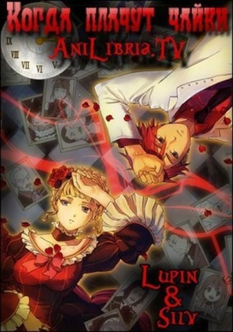 Umineko no Naku Koro ni
