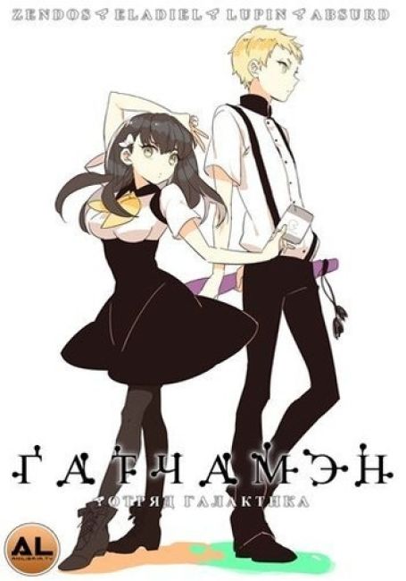 Gatchaman Crowds