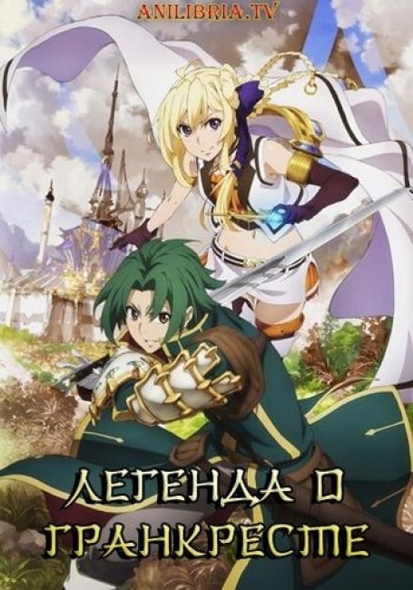 Grancrest Senki