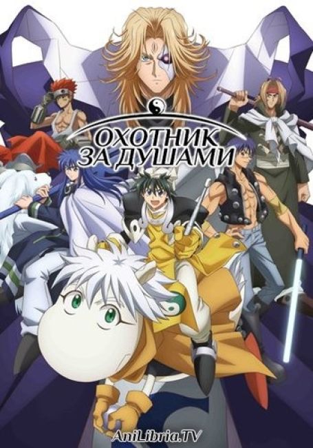 Hakyuu Houshin Engi