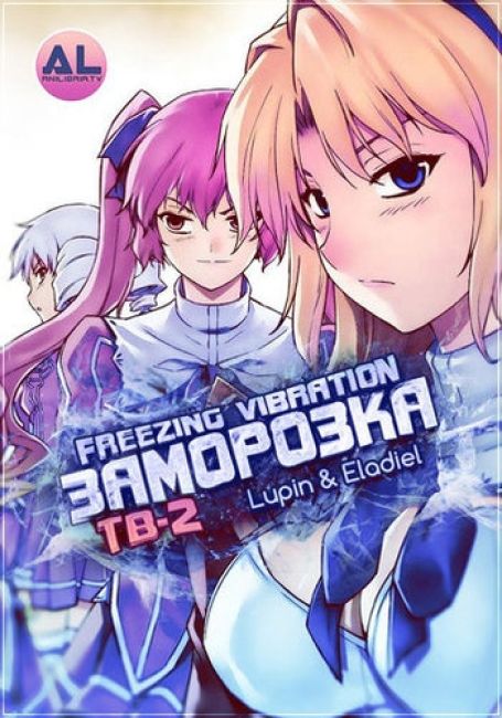 Freezing Vibration