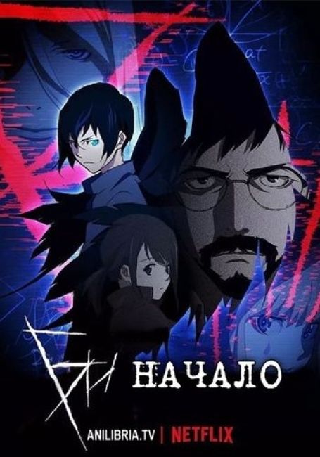 B: The Beginning