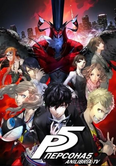 Persona 5 the Animation