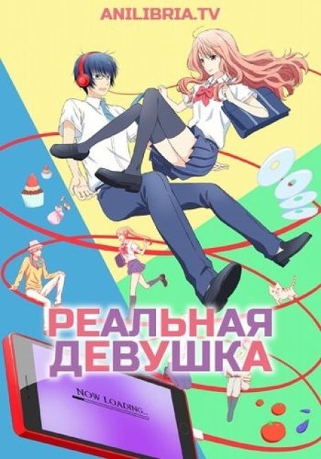 3D Kanojo: Real Girl