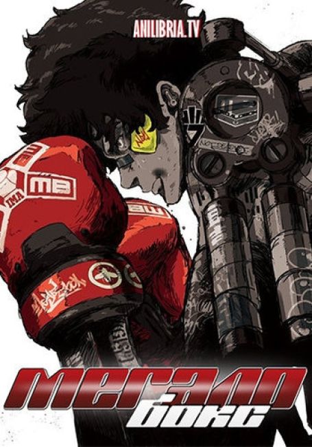 Megalo Box