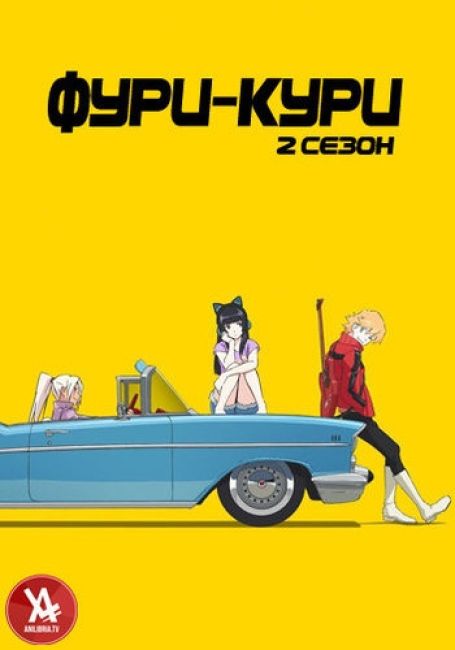 FLCL Progressive