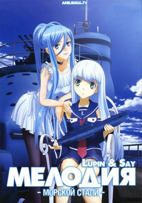 Aoki Hagane no Arpeggio: Ars Nova