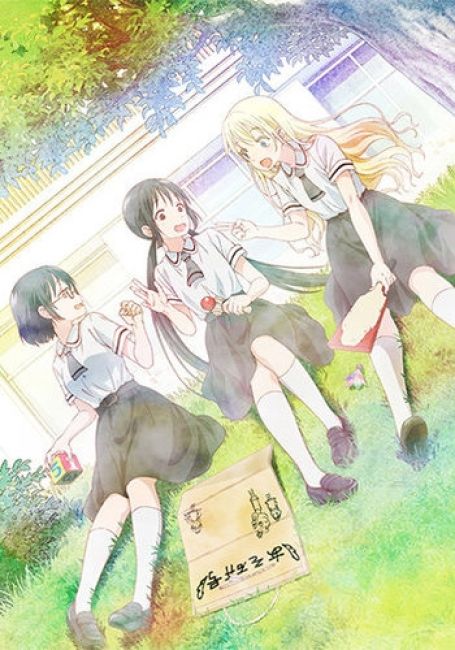 Asobi Asobase