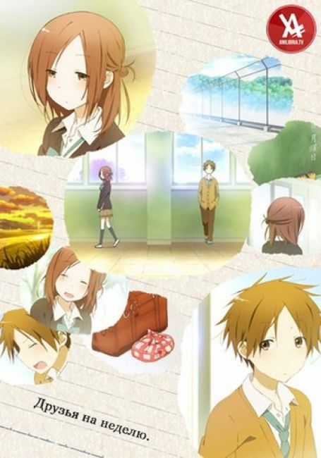 Isshuukan Friends.