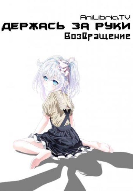 Hand Shakers: Go ago Go