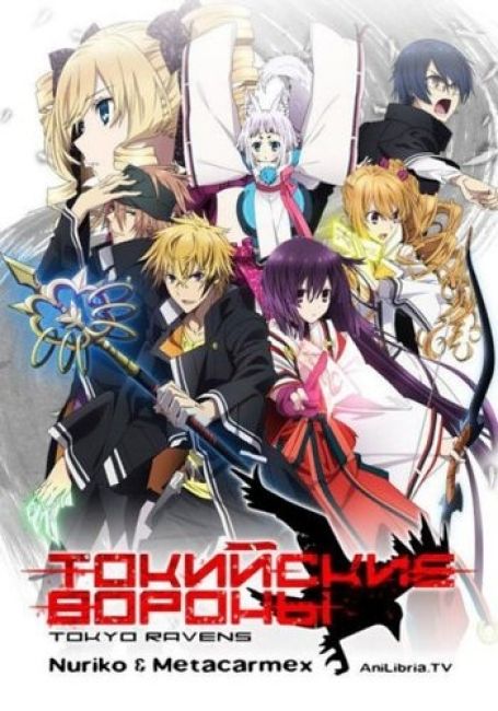 Tokyo Ravens