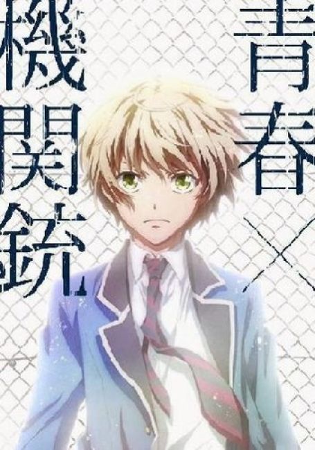 Aoharu x Kikanjuu
