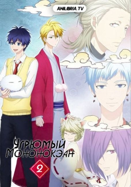 Fukigen na Mononokean Tsuzuki