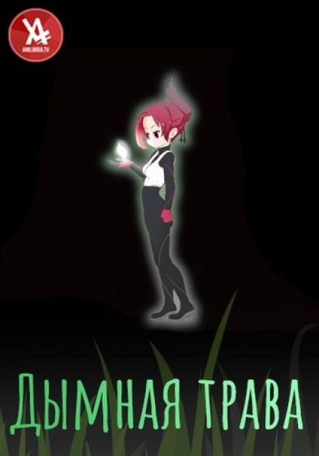 Kemurikusa (TV)