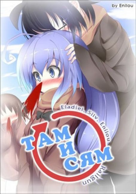 Acchi Kocchi