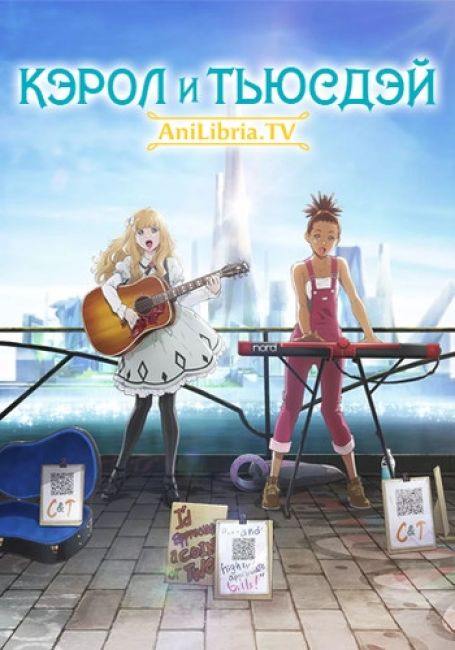 Carole &amp; Tuesday