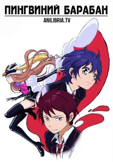 Mawaru Penguindrum