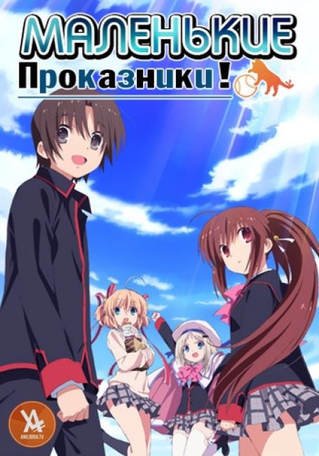 Little Busters! 