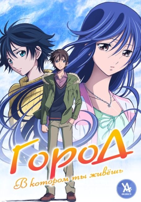 Kimi no Iru Machi 