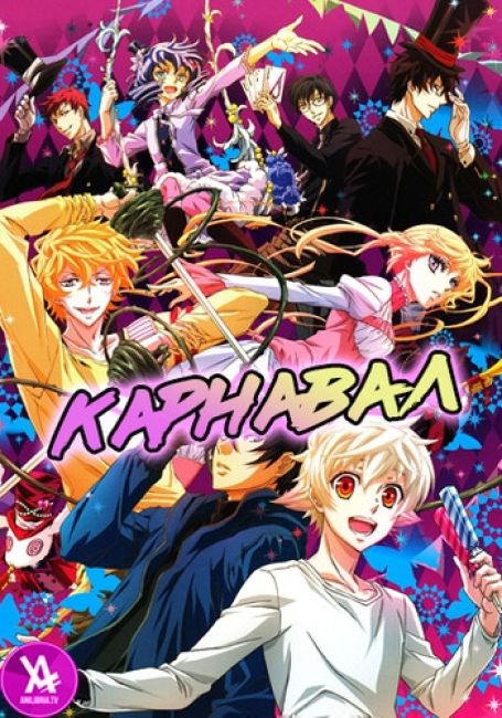 Karneval