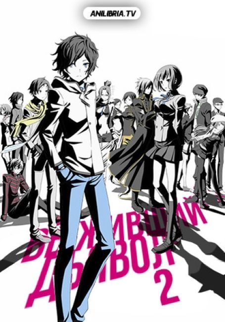 Devil Survivor 2 The Animation 