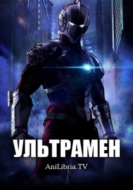 Ultraman