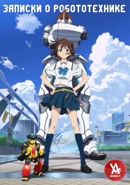 Robotics;Notes