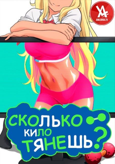 Dumbbell Nan Kilo Moteru?