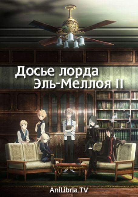 Lord El-Melloi II Sei no Jikenbo: Rail Zeppelin Grace Note