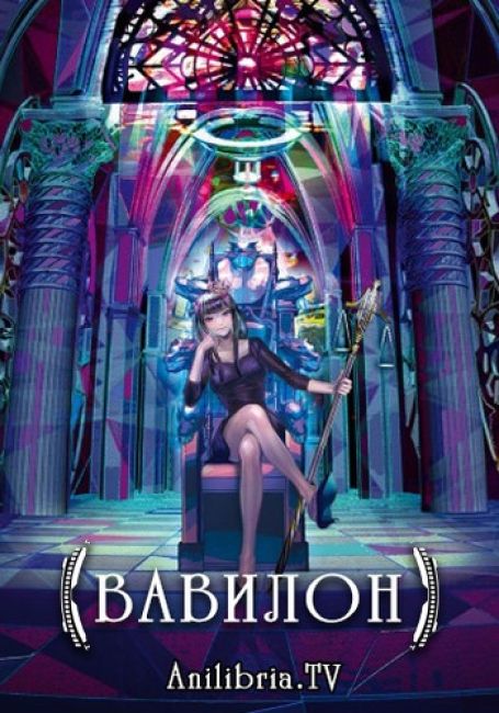 Babylon