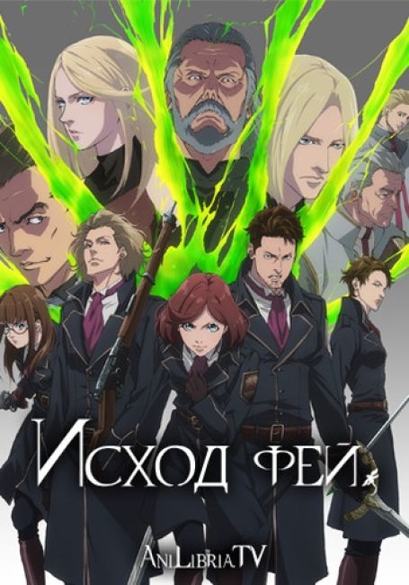 Fairy Gone 2nd Season